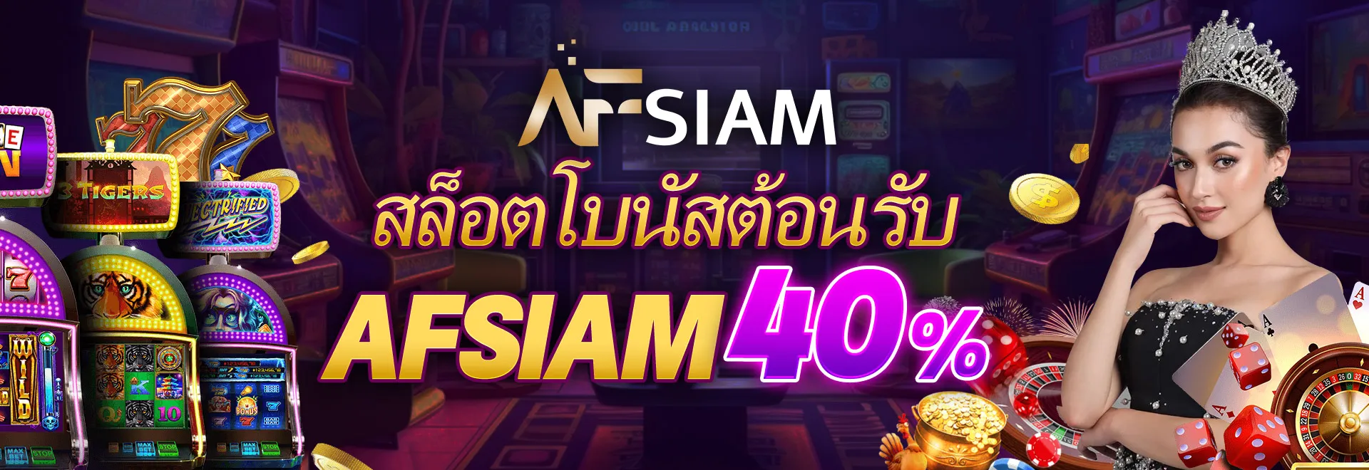 AFsiam