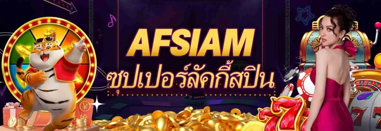 AFsiam